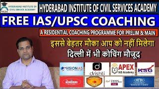 Golden Chance to get Free IAS UPSC Coaching in Hyderabad, Delhi, Mumbai || कोई रिजर्वेशन #HISCA IAS