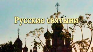 "Русские святыни". Владимир Минин и Московский государственный академический камерный хор (2007)