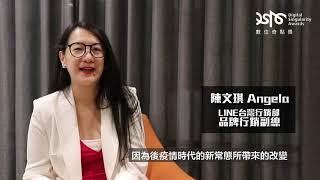 人物專訪-LINE台灣行銷部品牌行銷副總 陳文琪