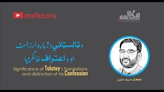 Significance of Tolstoy's Translations, and Dinstinction of his "Confession", Dr. Hanif Khalil