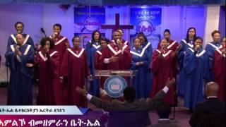 Live @ Bethel Eritrean Church London