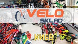  Веломагазин Velosklad