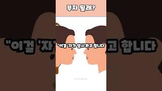 “자기 암시 – 부자가 되는 마법의 주문” “이 말을 매일 하면, 진짜 인생이 바뀝니다.”