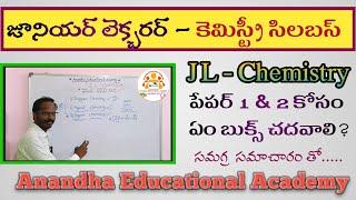 Chemistry Syllabus || Junior Lecture|| TSPSC || JL Chemistry #anandhaeducationalacademy