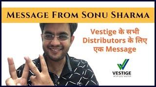 Message From Sonu Sharma | Vestige के सभी Distributors के लिए एक Message (in Hindi)