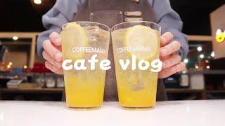 Eng) 상큼하게 힐링할래? | CAFE VLOG | ASMR | 카페 브이로그 | 카페 사장 | 카페 알바 | 음료제조영상 | Korea cafe | カフェブイログ