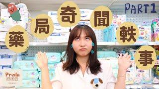 What happens at Pharmacy in Taiwan everyday of Taiwanese pharmacist?