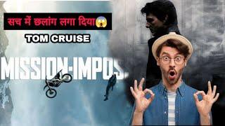 Mission impossible - dead reckoning part one | official hindi Trailer Review | Mralter