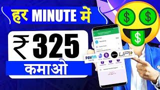 2024 BEST EARNING APP  | ONLINE PAISE KAISE KAMAYE | PAISA KAMANE WALA APP | NEW UPI EARNING APP