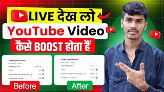 Live देख लो view kaise badhaye youtube par | how to boost youtube video | views kaise badhaye