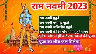 Ram navami 2023 | Ram navami 2023 date | Ram navami 2023 kab hai |Navratri 2023 ram navami#ramnavmi