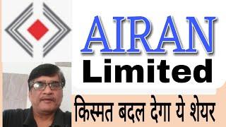 Airan Limited #ITShare #latest  news