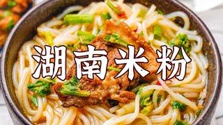 雪里蕻米粉 红烧牛肉粉 肉丝米粉 来嗍粉不 湖南米粉上的码子就是一部湘菜菜谱 | 美食中国 Tasty China