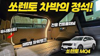 '쏘렌토' 하이브리드 인산철 풀 패키지는 유니테크 파워뱅크!