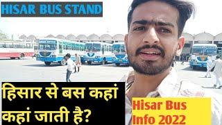 Hisar Bus Stand Bus Route Info। हिसार से बस कहां कहां जाती है?  #hisar