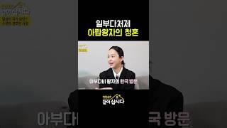 두번째 아내가 되어달라고 청혼 받았다,,