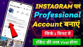 Instagram Professional Account Kaise Banaye || How to Create Instagram Professional Account 2024