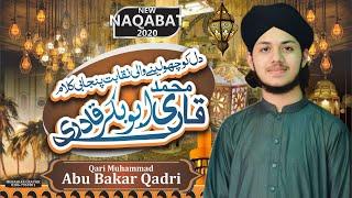 New- best  punjabi Naqabat -(2020-19)-Muhammad Abubakar Qadri