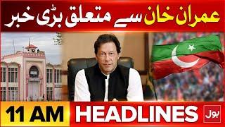 Imran Khan Bail Updates | BOL News Headlines At 11 AM | PTI Protest In Islamabad