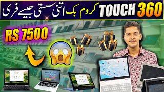 Chromebook and Laptop Price 2024 | Chromebook price in karachi | Chromebook Wholesale Market