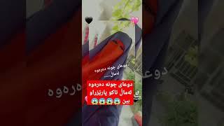 دوعای چونە دەرەوە لەماڵ تاکو پارێزراو بین  حیجاب