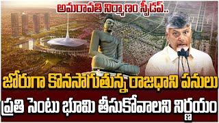 CM Chandrababu Master Plan on AP Capital Amaravati | Latest Capital Amaravathi Updates #amaravathi