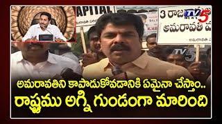 Bonda Uma Warning to AP CM Jagan | AP Capital Change | Amaravati Farmers | TDP Vs YSRCP | TV5 News