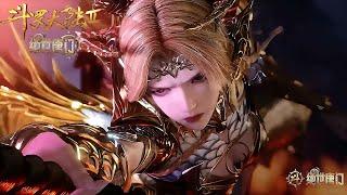 《斗罗大陆Ⅱ绝世唐门》 Soul Land 2 优先！EP106！王秋儿献祭自己龙王武魂！复活霍雨浩成就新等级！| MUTI SUB | Donghua