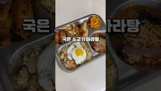 동생의 새로운 급식