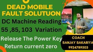 Dead Mobile Fault Solution DC Machine 55,85,103 Variation Release the power Key Return Current Zero