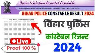 ️ Result CSBC Official // Bihar Police का Result आज आयेगा | How to check Bihar Police Result ||