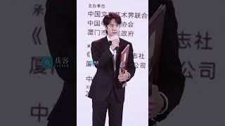 【啵啵赞赞】王一博wang yibo~ #金鸡奖提名者表彰仪式 台上领奖发言来啦！ #王一博