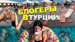 Уехали тусить в Турцию | ВЫГНАЛИ с отеля | ПОТЕРЯЛА паспорт | TRAVEL Тихонова