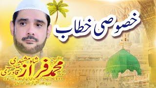 Hazrat Syed Pir Muhammad Faraz Shah Mashadi Qadri Sb| Milad e Mustafa