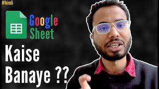 Google sheet kaise banaye ?? | गूगल शीट कैसे बनाएं | how to create google sheet | Shahadat ansari