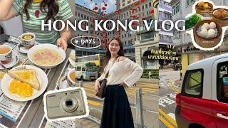 4 Days in Hong Kongฮ่องกงกับเพื่อน กินเที่ยวช้าๆสบายๆ ปล่อยจอยแบบวัยรุ่นตอนปลายค้า | Peanut Butter