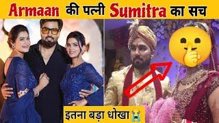 Armaan malik first wife sumitra reality#armaanmalik #payalmalik #kritikamalik #biggbossott3