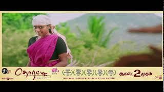 Thorati Promo 1 | Shaman Mithru, Sathyakala | Ved Shanker Sugavanam | Jithin K Roshan | P. Marimuthu