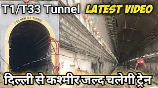 USBRL:T1/T33 tunnel latest video update!! Kanyakumari to Kashmir train starting soon!!#usbrl#travel