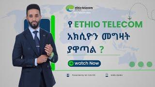 ይህንን ሳያዩ አይወስኑ!!! |Fahd Elli