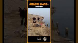 고전짤 - 낚시나 여유롭게 해볼....