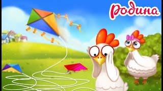Битва в игре  Родина Большой урожай