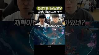기인때문에 억울해진 듀로ㅋㅋㅋ