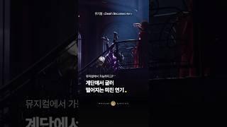 뼈 부러지는 타이밍이 예술;;