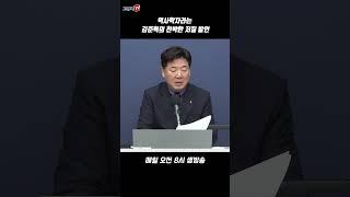 역사학자라는 김준혁의 천박한 저질 발언