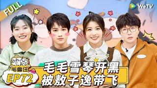 Mao Xue Woof EP72丨毛雪汪 Watch HD Video Online - WeTV