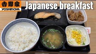 Japanese Breakfast in Fast-food Chain Restaurant : “Yoshinoya” | 日本の朝食 吉野家