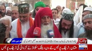 Peshawar: Milad House organized a function on the occasion of 12th Rabi-ul-Awal