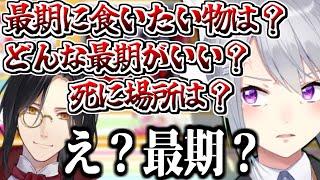 【にじさんじ切り抜き】シェリンに対する質問が物騒すぎる樋口楓