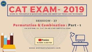 CAT EXAM 2019 | Permutation and Combination - Part 1 | ANIL NAIR CLASSES